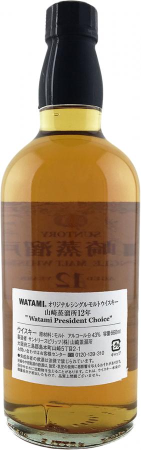 Yamazaki 12 year old