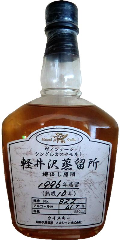Karuizawa 1996 Single Cask Sample Bottle 822 61.7% 250ml