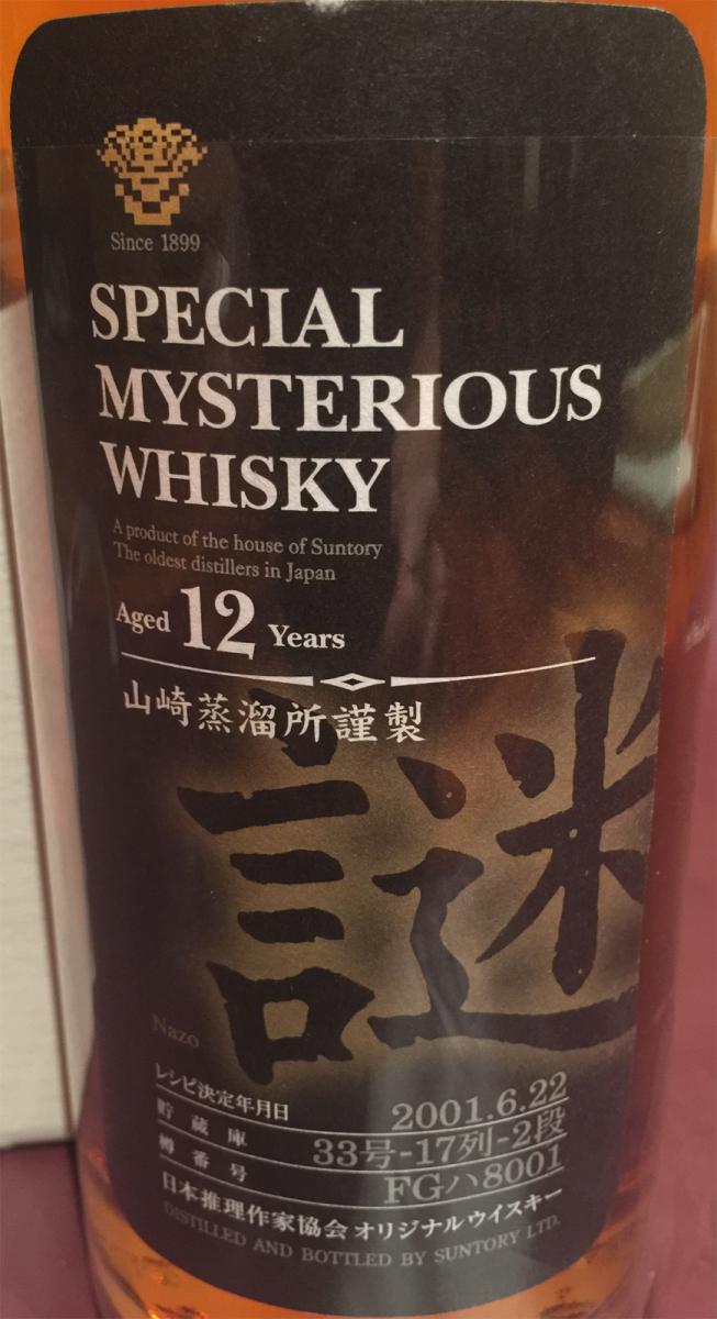 Suntory Special Mysterious Whisky - Nazo 2001