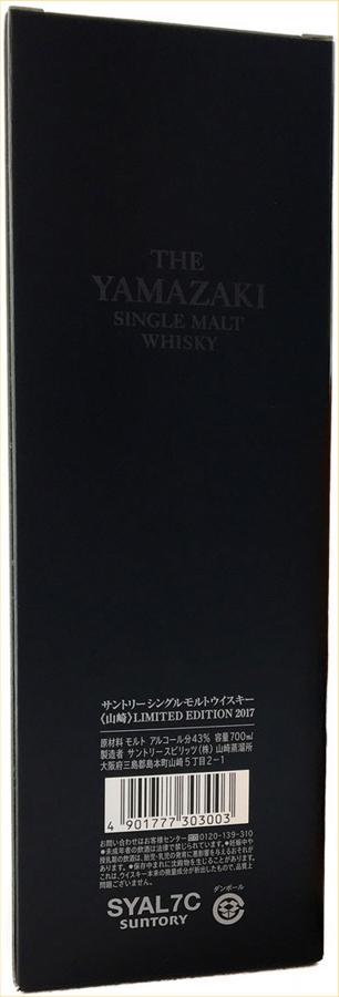 Yamazaki Limited Edition 2017 - Ratings and reviews - Whiskybase